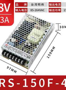 正品台湾明纬LRS-10W开关电源24V/12/15/3/648V控直流6工.55A替NE