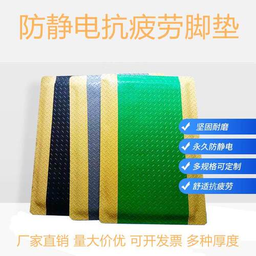 耐踩踏久站抗压防静电抗疲劳脚垫办公站立垫耐磨防滑高回弹海绵垫