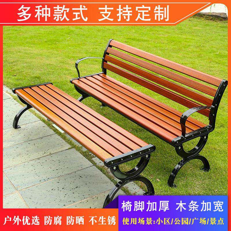 户外小区公园座椅广场实木铸铁塑木长凳休闲长椅小区座凳厂家现货