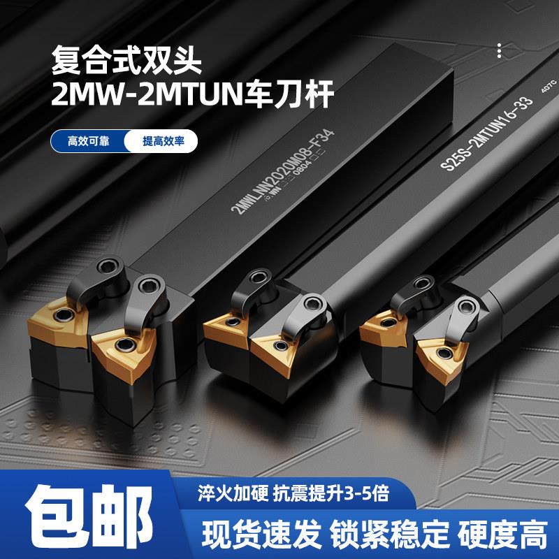 双头数控车刀MW0804数控双头刀杆桃型菱形外圆内孔共用车刀镗孔杆图片