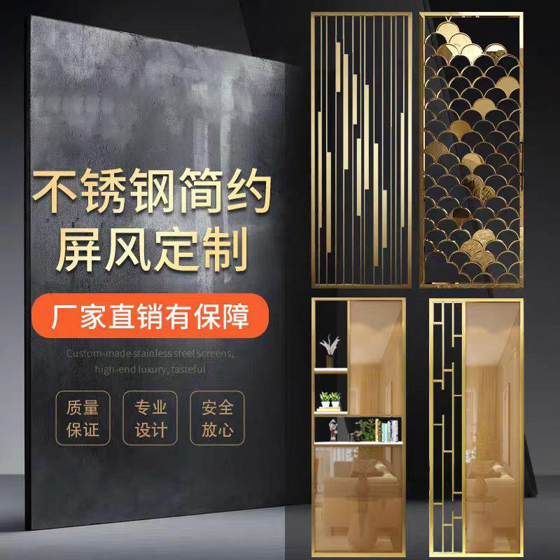 轻奢北欧风格创意餐客厅入户玄关装饰金属香槟金色不锈钢屏风隔断