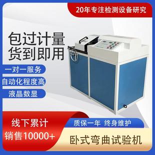 现货ZLW 全自动钢筋90°20°正反向弯曲试验机 1300液压加载卧式