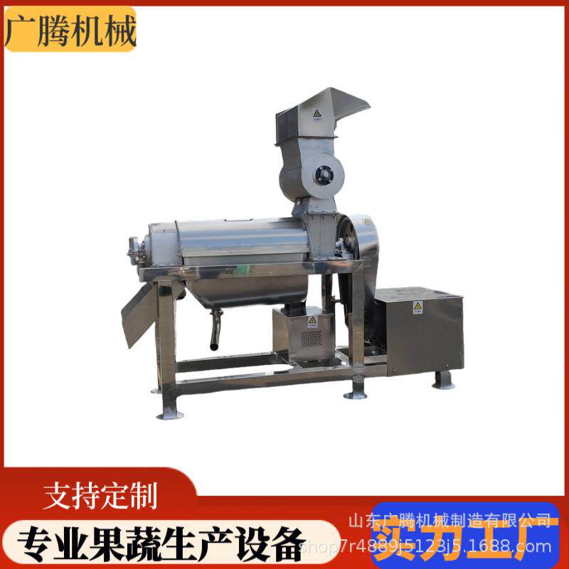 黑果花揪螺旋榨汁机工业山楂蟠桃打浆机麦苗葱蒜破碎压榨机