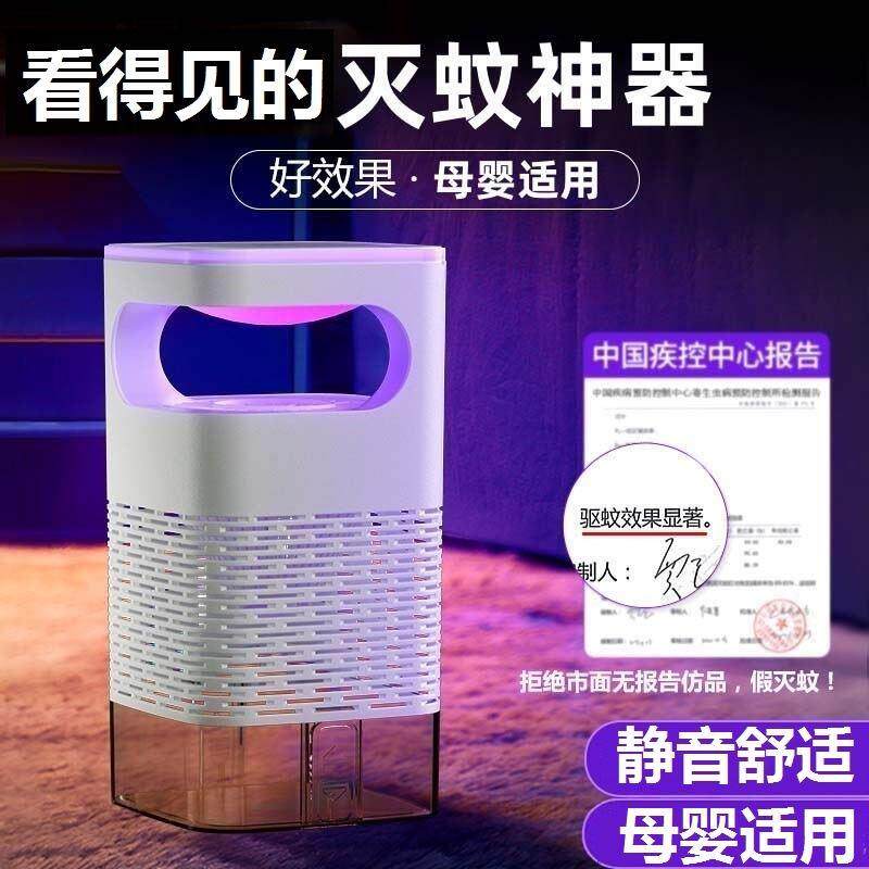精致新型简约小E彷生灭蚊灯智能静音安眠X夜灯宿舍家用光诱吸入式