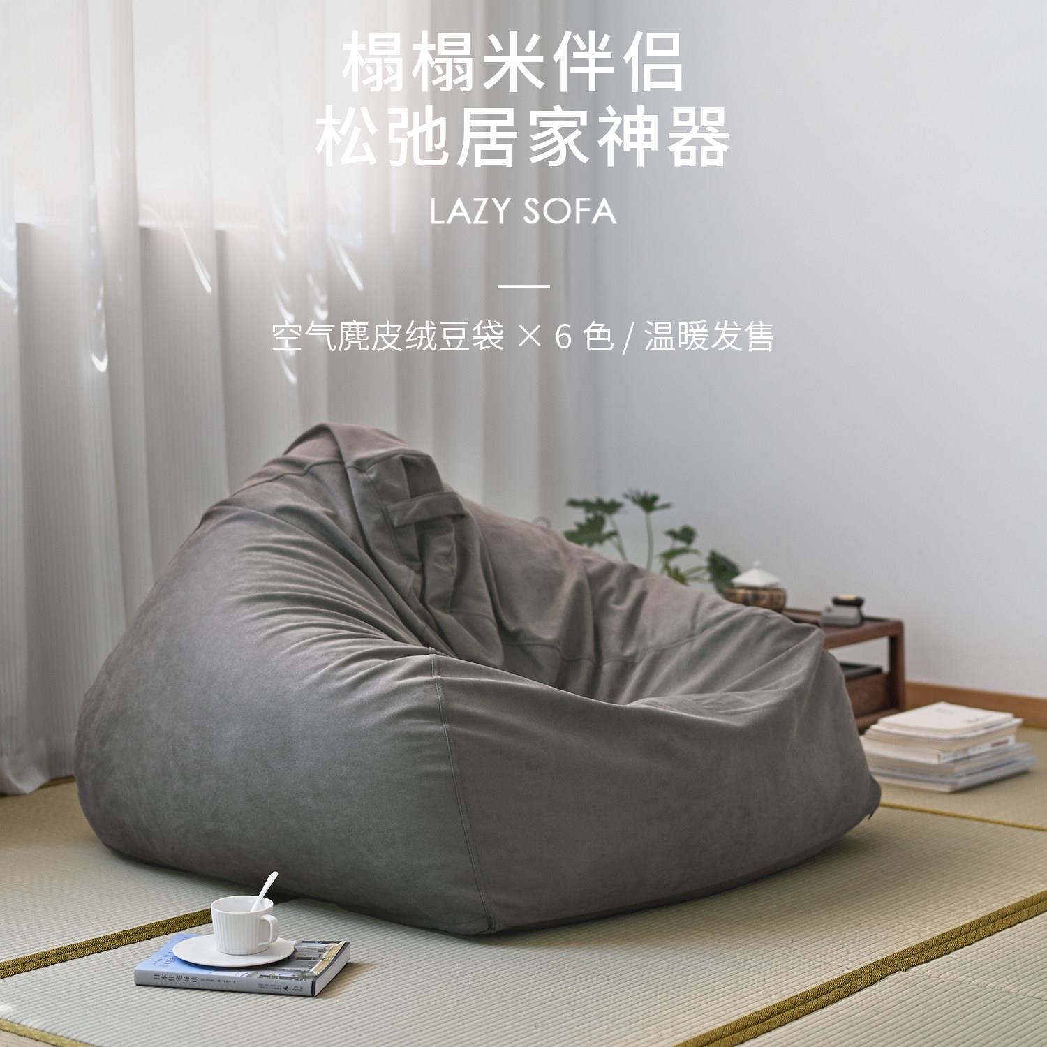 榻榻米懒人沙发客厅房间小户型躺椅卧室地上地台地毯躺卧可躺可睡