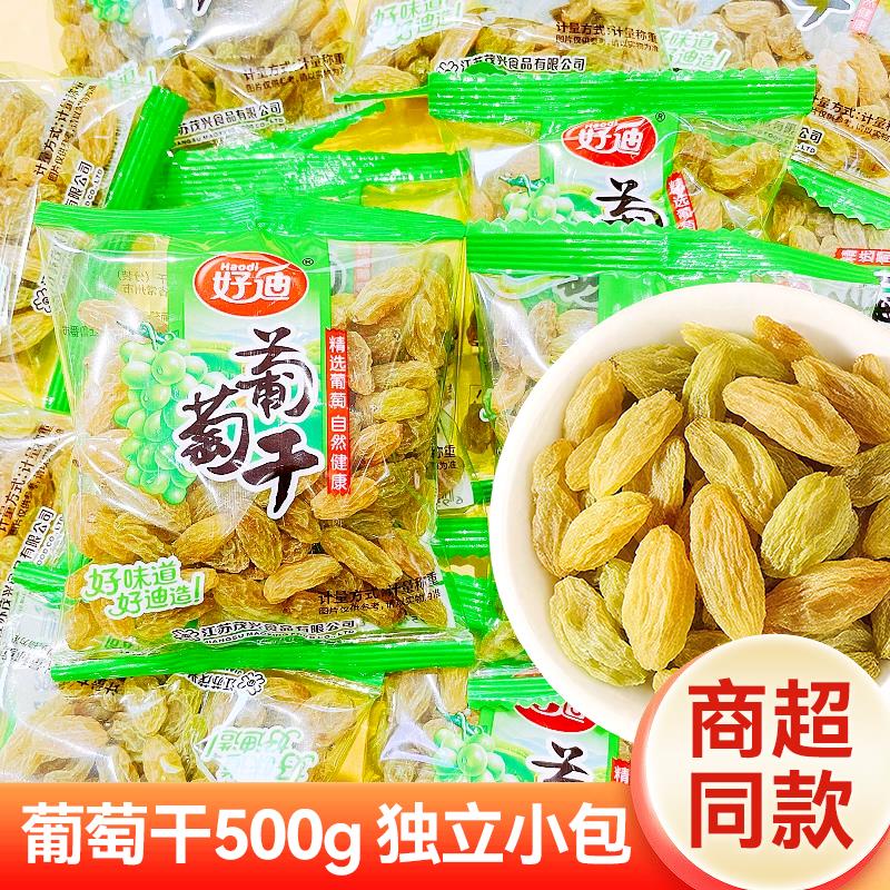 好迪葡萄干小包装新疆无籽蜜饯酸甜散装办公室休闲零食小吃食品