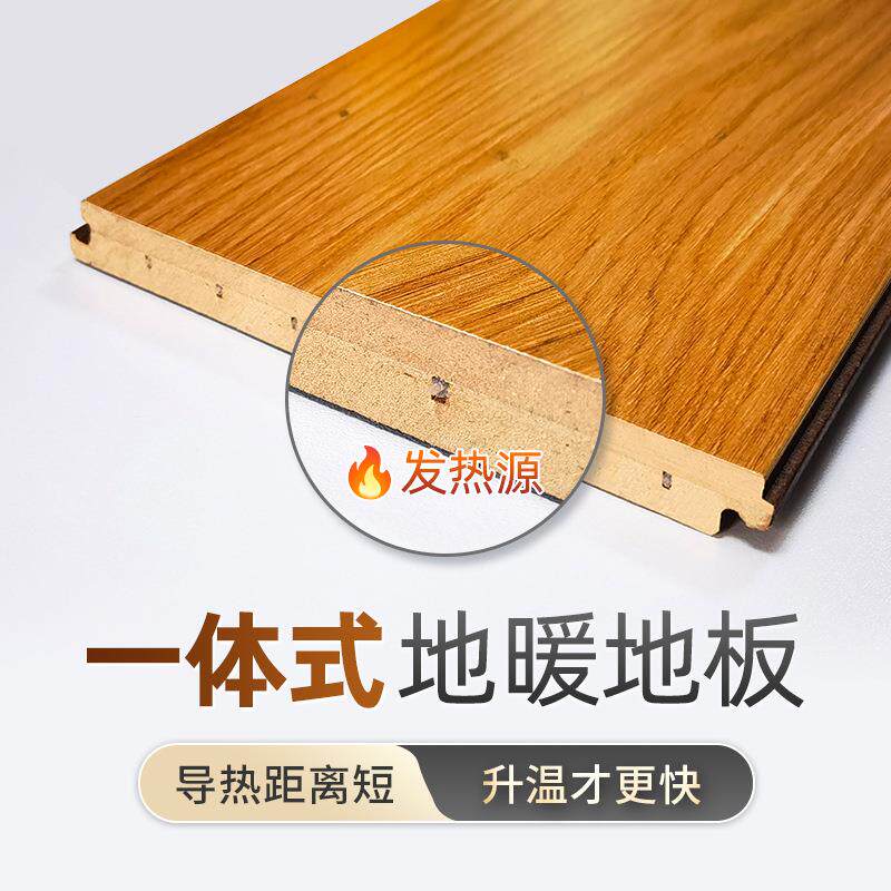 暖能达石墨烯地暖强化复合发热木地板碳晶电地暖家用取暖地暖系统