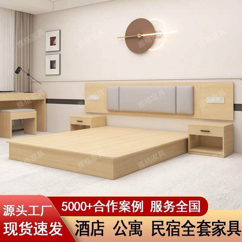 酒店家具标双间全11套简床宾馆专用床间单标间民宿人大床约现代