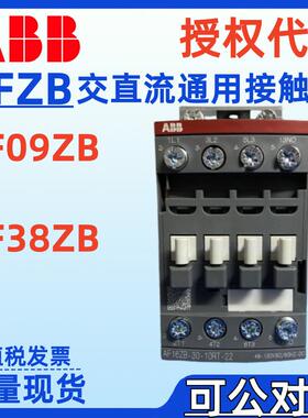 AF09ZB-30-01-23AF09ZB-30-10-23100-250V50/60HZ-DCABB接触器