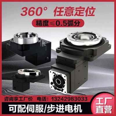 中空旋转平台精密步进伺服电机转台转盘60/85直角激光定位分度盘