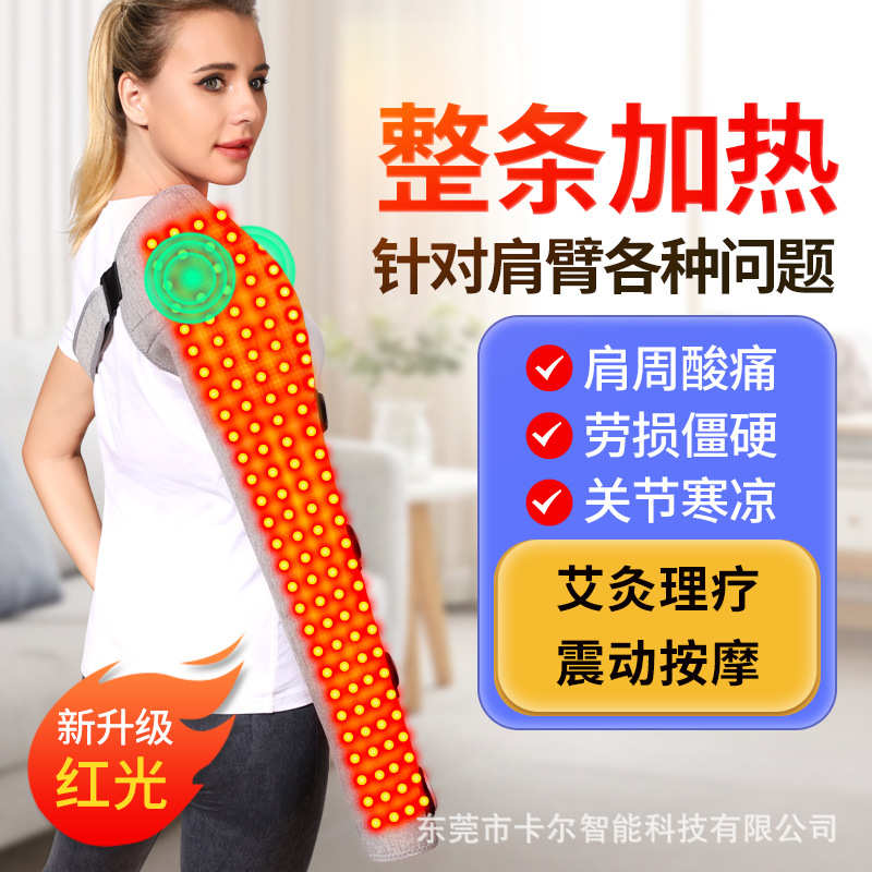 红光理疗电热护臂套保暖热敷手臂胳膊护肩艾灸养护肘关节按摩护具