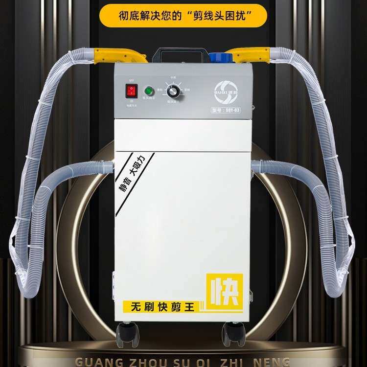 广东厂家薄料全自动剪线头机器好不好哪里可以买到服装剪线机