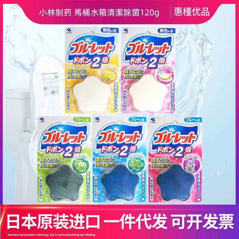 小林马桶水箱洁厕块马桶清洁块家用洁厕灵除臭蓝泡泡洁厕宝120g