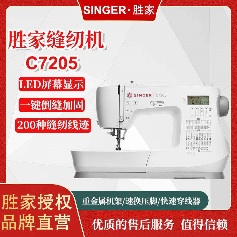 C7205多功能手工小型缝纫机全新电动半自动织物缝纫设备