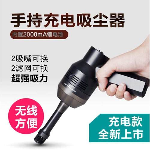 电商爆款窗户吸尘器桌面橡皮纸屑清洁器充电无线便携式吸尘器家用