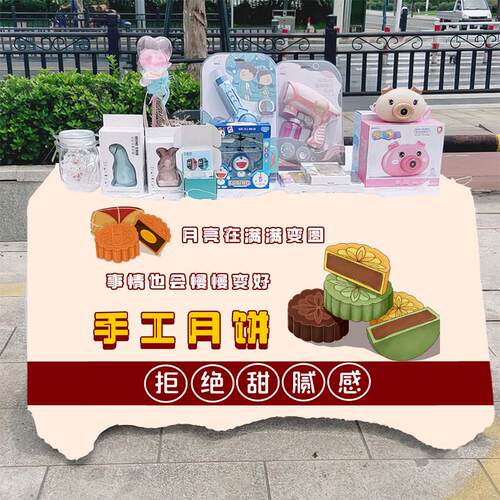 中秋月饼小吃摆摊桌布集市夜市车摆摊布移动摆摊车后备箱摆摊布