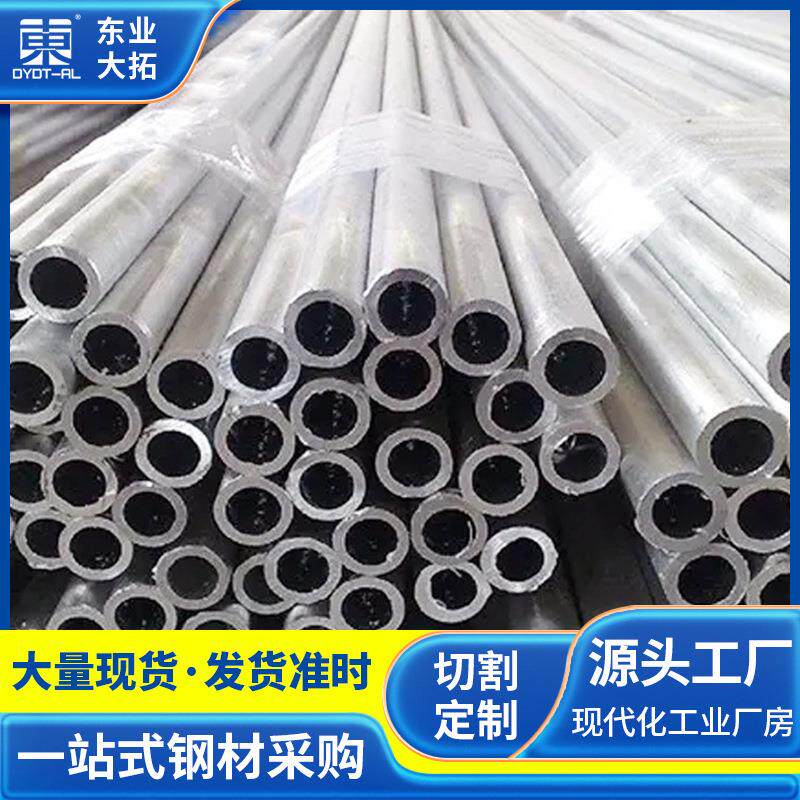 5052环保铝管供应车辆船舶用精抽无缝5052铝管异型防锈合金铝管