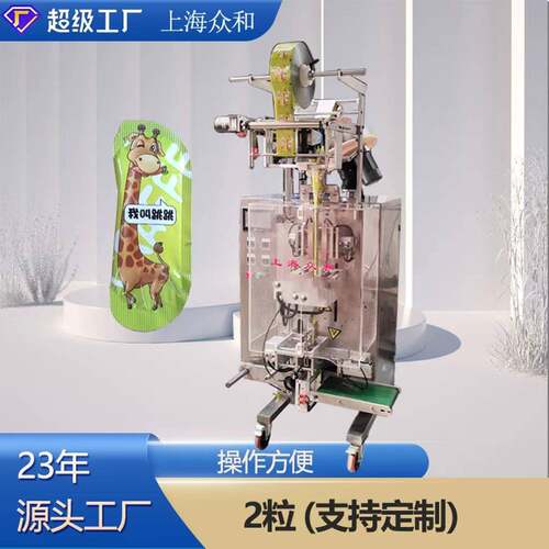 众和分装片剂药丸益生菌固态胶囊糖片圆角异形袋包装机上海工厂