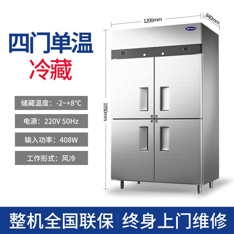 烤盘冰箱四门冷藏冷冻展示柜烘焙冰箱冰柜六门立式