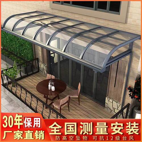 铝合金雨棚户外防雨屋檐家用遮阳棚阳台露台棚非伸缩式阳光棚雨篷