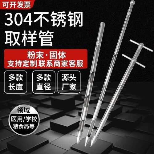 全304不锈钢双层粉末取样器 固体谷物化肥旋转式探子水泥粮食颗粒