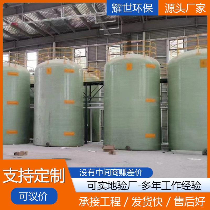 来图定制玻璃钢立式消防储一体化缠绕化工储玻璃钢盐酸储
