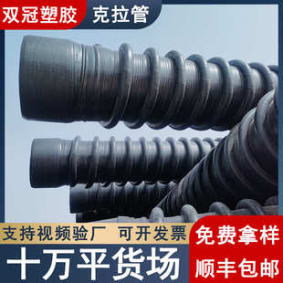 聚乙烯增强缠绕结构壁B型管 现货HDPE克拉管厂家 PE排污水波纹管