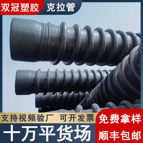 型管pe厂家缠绕水波纹 排污增强克拉 b壁 管现货管结构hdpe聚乙烯