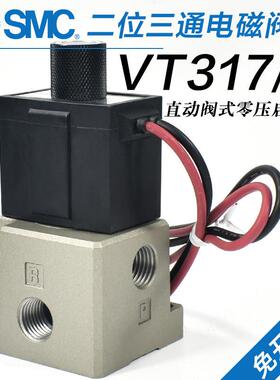 SMC气动电磁阀VT317-5G-02二位三通真空负压阀VT317V-4/5G/5DZ-02