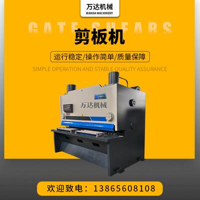 供应QC11K-6X2500数控液压闸式剪板机