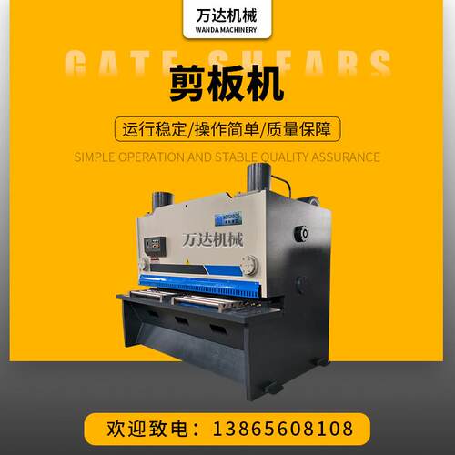 供应QC11K-6X2500数控液压闸式剪板机