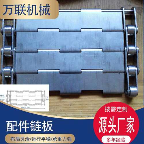 耐高温重型链板不锈钢垃圾废料板食品清洗烘干传动冲孔板链输送带