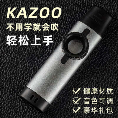 金属卡祖笛演奏级kazoo初学笛子专业吉他伴奏卡祖笛乐器简单易学