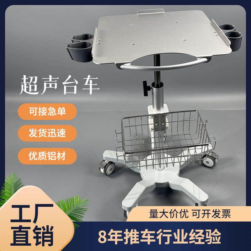 彩超台车开立e2型便携式B超移动推车海鹰多普勒超声系统带轮工厂