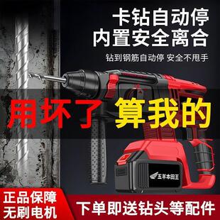 无刷电锤家用大功率多功能三合一电锤配件混凝土充电式 工业垒德株