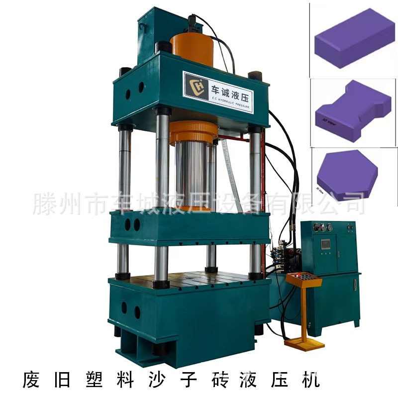 废旧塑料沙子砖液压机500吨四柱液压机PE塑料砖块200吨液压机