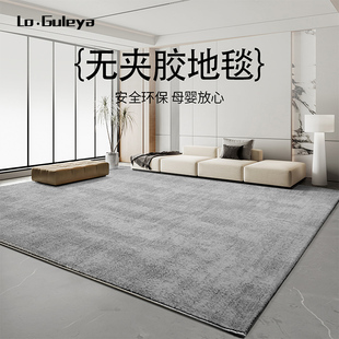 LO.GULEYA地毯客厅地毯沙发茶几毯卧室满铺高级灰纯色家用地垫