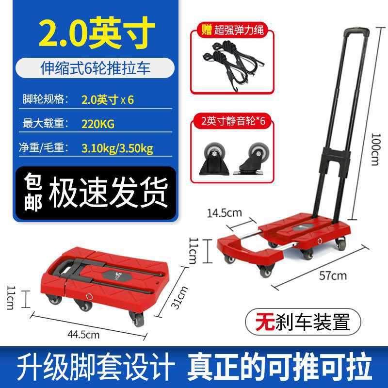 车OGH拖车折叠小拉车快拉递推搬板车户外拉杆拉货行李运便携家用