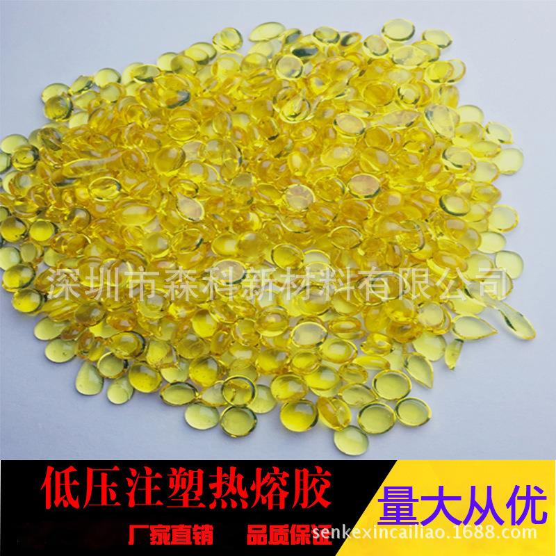 PCB线束连接器低压注塑热熔胶低压胶低压注塑热熔胶 材料