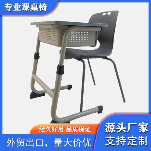 外贸现代学校家具可调节学生学习桌桌教室学校椅桌