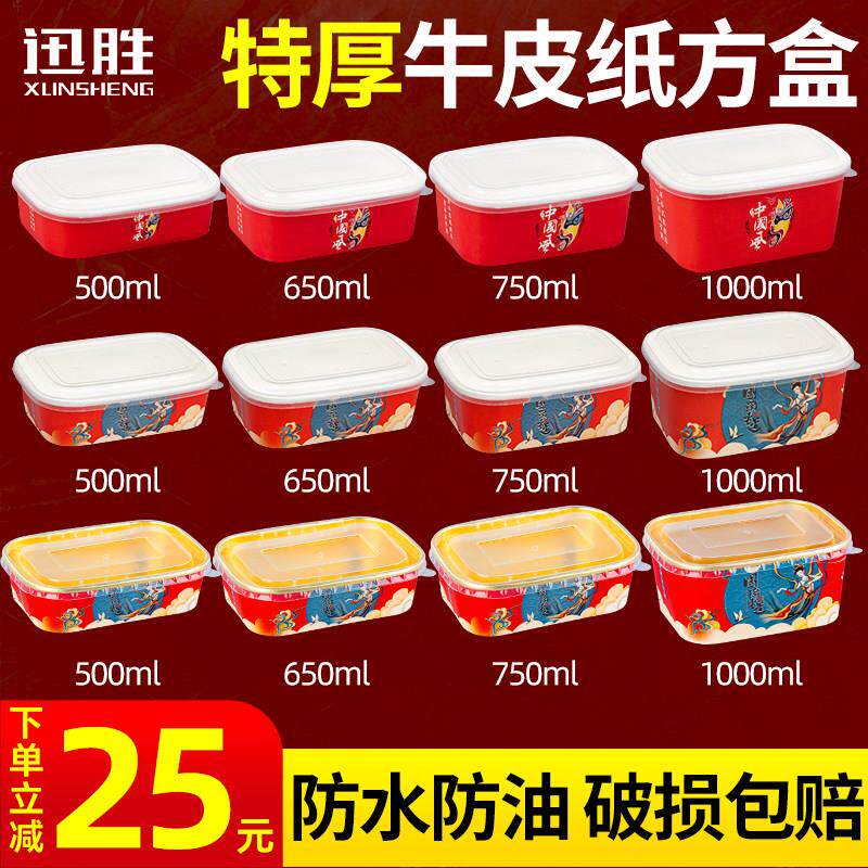 一次性牛皮纸方盒外卖便当快餐盒加厚长方形饭盒环保沙拉碗打包盒