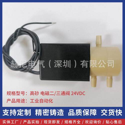 电磁二位三通阀WTA-2R-N4F24VDCWTB-3R-N4F电磁阀