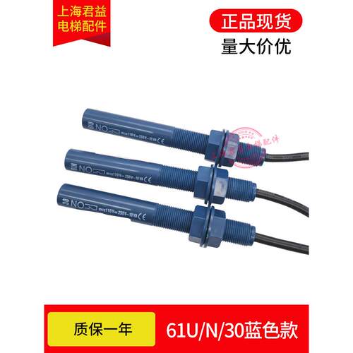 电梯平面层传感器61U61N30蓝色卷烟棒Km 713226 G01磁力开关万能