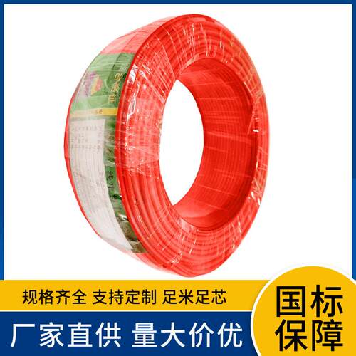 八种色RV0.75 1 1.5 2.5 4 6 10平方铜芯聚氯乙烯绝缘连接软电线