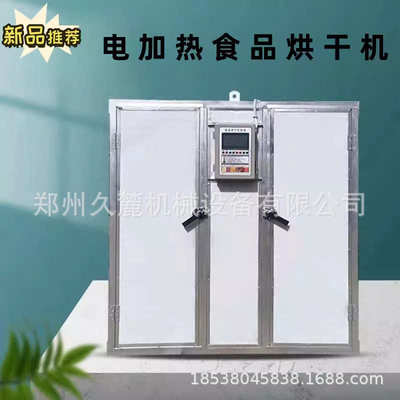 小型烘干机加热烘干房肉类鱼花类果类蔬菜金银花板蓝根菊花烘干房