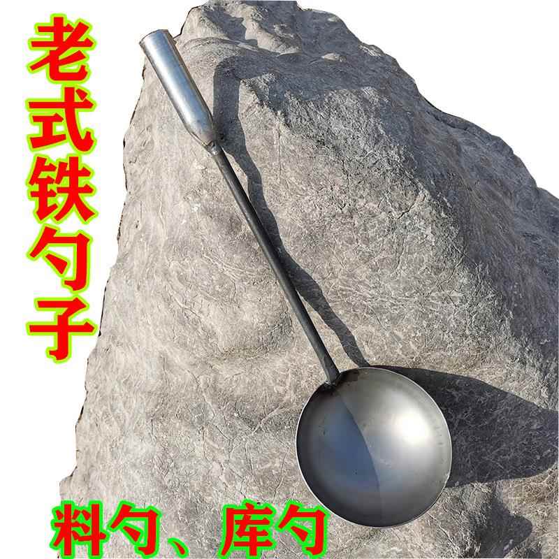老式铁勺子家用大号工业铁瓢饲料勺子熟铁饭勺养殖料勺菜勺工地勺