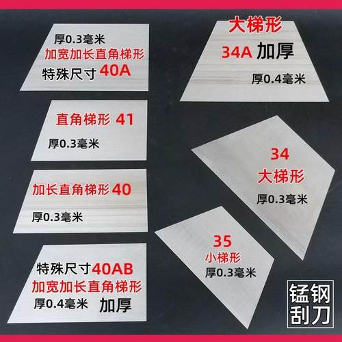 批土刀刮刀工具弹性锰钢片汽车五金机械环保清洁刮板片刮灰刀神器