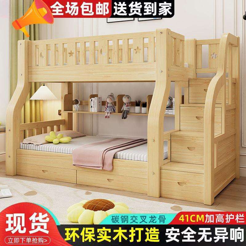 全实木上下床经济型子母床儿童床高低床上下铺床二层木床加厚加粗