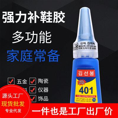 401 Super Glue, Strong All-Purpose Universal Multi-Function