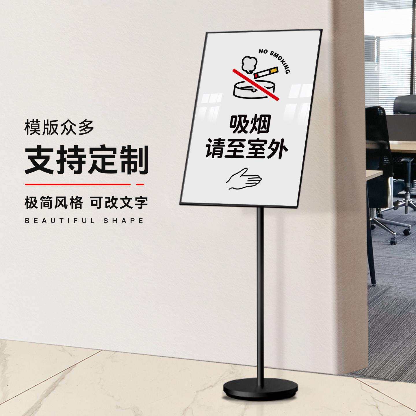 禁止吸烟警示牌 室内禁烟标示牌 无烟区提示立牌 简约风格警示牌